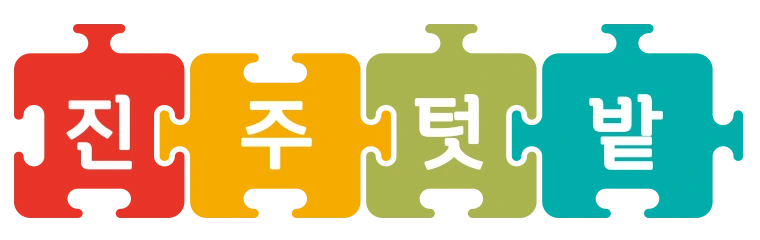 진주텃밭 로고